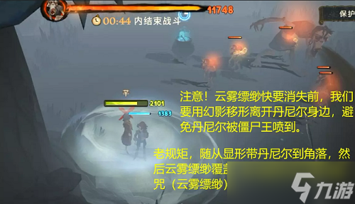 《哈利波特魔法觉醒》林中深寒第一章打法攻略