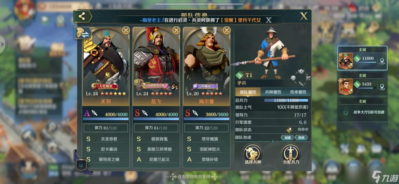 文明与征服S4灼烧队阵容搭配攻略