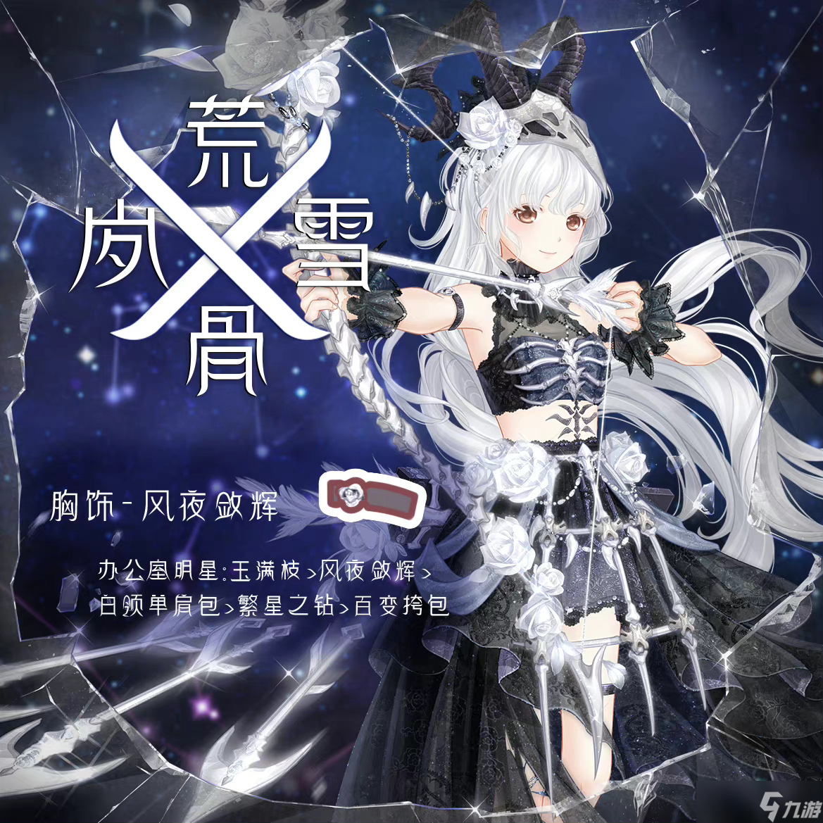 奇迹暖暖奇妙博物馆多变双子座活动攻略大全