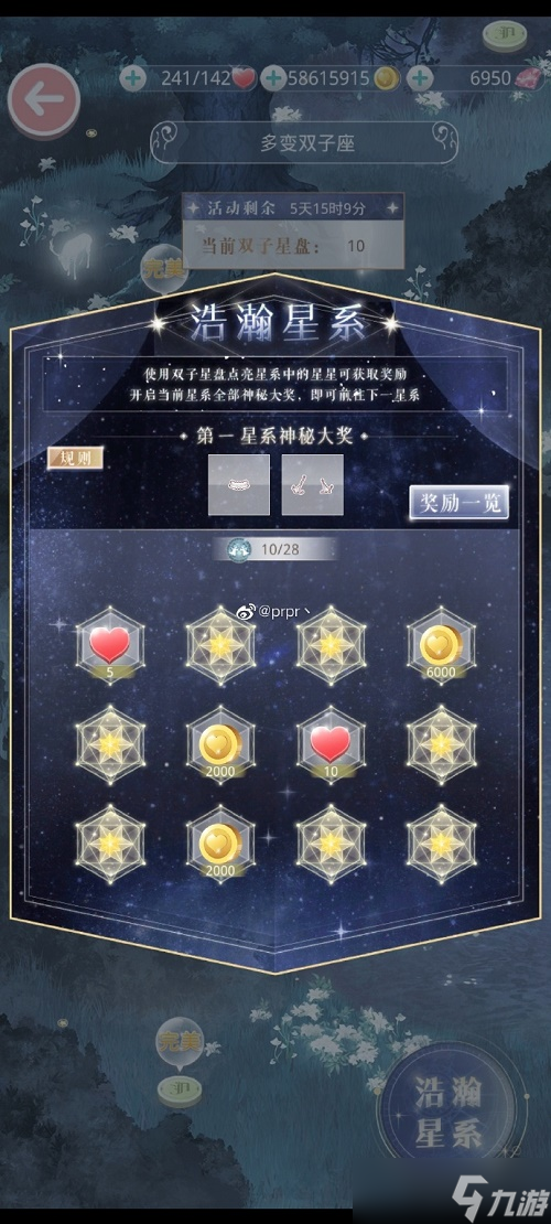 奇迹暖暖奇妙博物馆多变双子座活动攻略大全