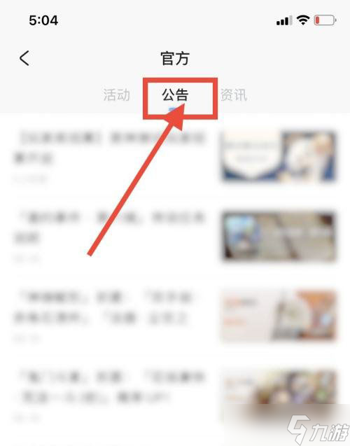 《原神》测试服资格怎么申请