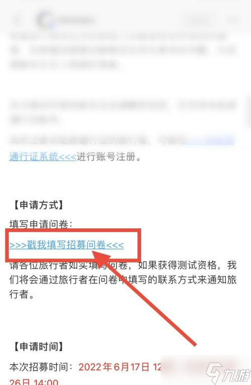 《原神》测试服资格怎么申请