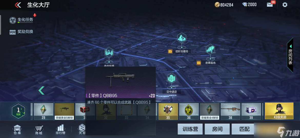 《CF手游》QBB95怎么获得