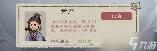 九重试炼阵法师怎么打 玩法搭配攻略