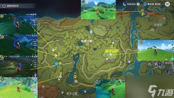 原神手游木晶蝶在哪里