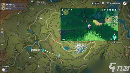 原神兽有失蹄任务触发完成攻略