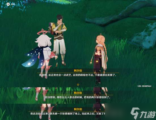 原神兽有失蹄任务触发完成攻略