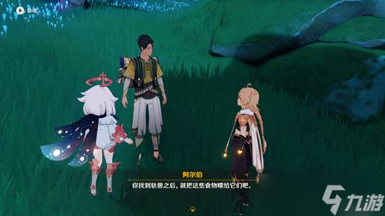 原神兽有失蹄任务触发完成攻略