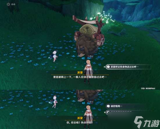 原神兽有失蹄任务触发完成攻略