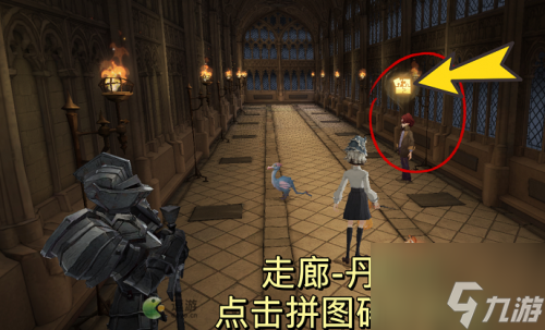 哈利波特魔法觉醒寻踪觅影攻略