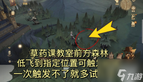 哈利波特魔法觉醒寻踪觅影攻略