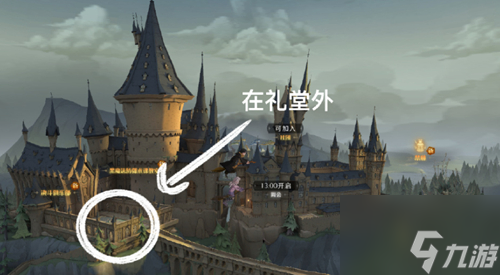 哈利波特魔法觉醒寻踪觅影攻略