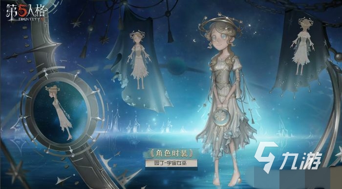 第五人格s24稀世时装公开一览