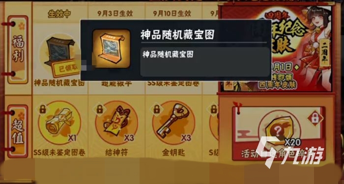 忍者必须死3s17赛季有什么 s17赛季内容介绍