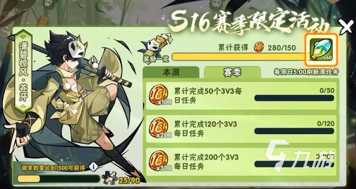 忍者必须死3s17赛季有什么
