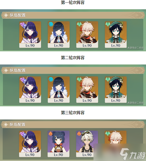 《原神》片剂深研第三关通关攻略