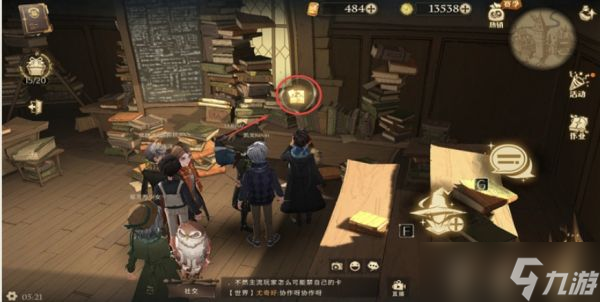 《哈利波特魔法觉醒》尽管教授拼图图文教程