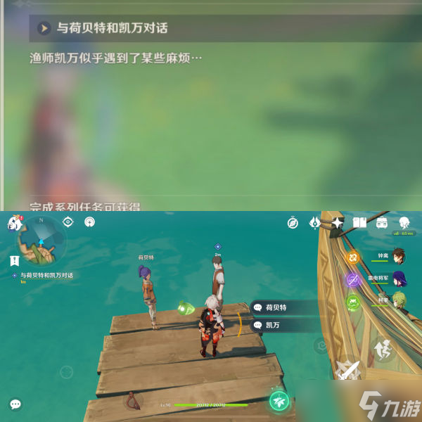 《原神》鱼钩上的绝景隐藏成就攻略