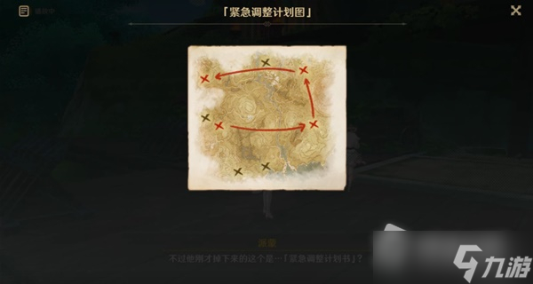 《原神》须弥8个能量提取装置点位说明