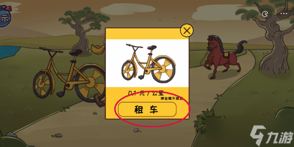 三国哈哈哈第8关