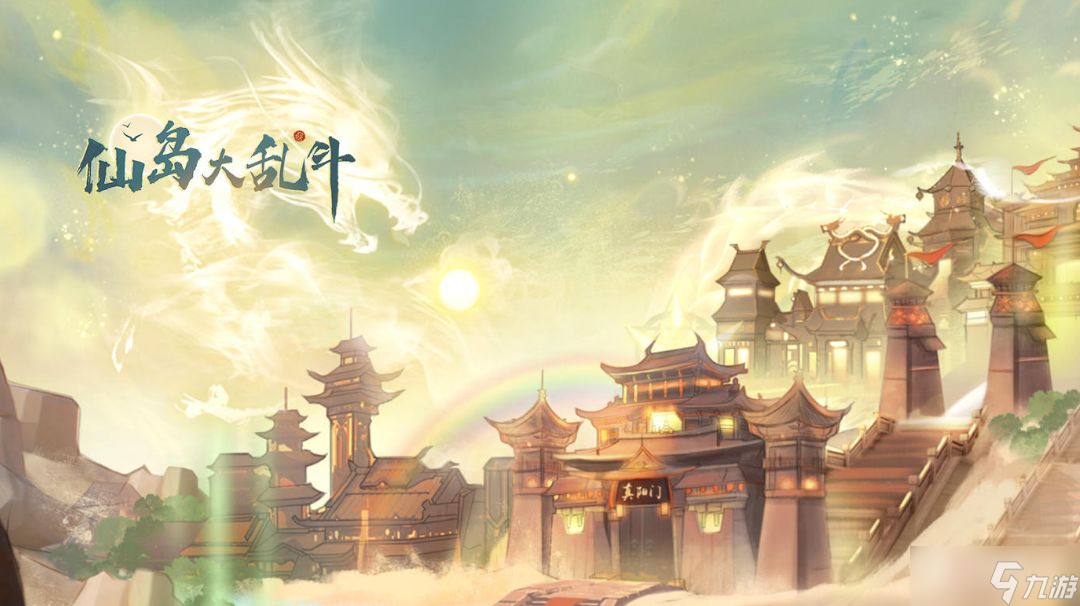 《仙岛大乱斗》灵根加点攻略