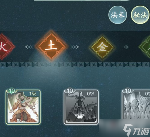 《仙岛大乱斗》灵根加点攻略