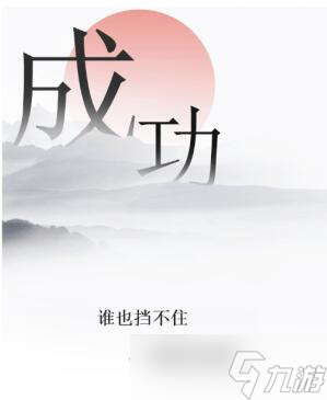 《文字的力量》抓住老鼠通关攻略