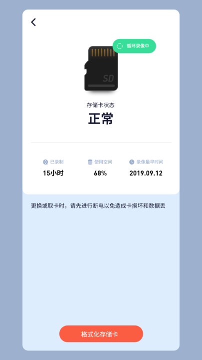 伴读管家手机版