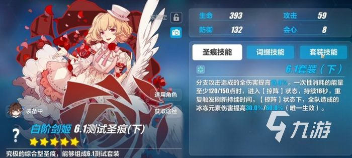 崩坏3夜衔烛飞光怎么样