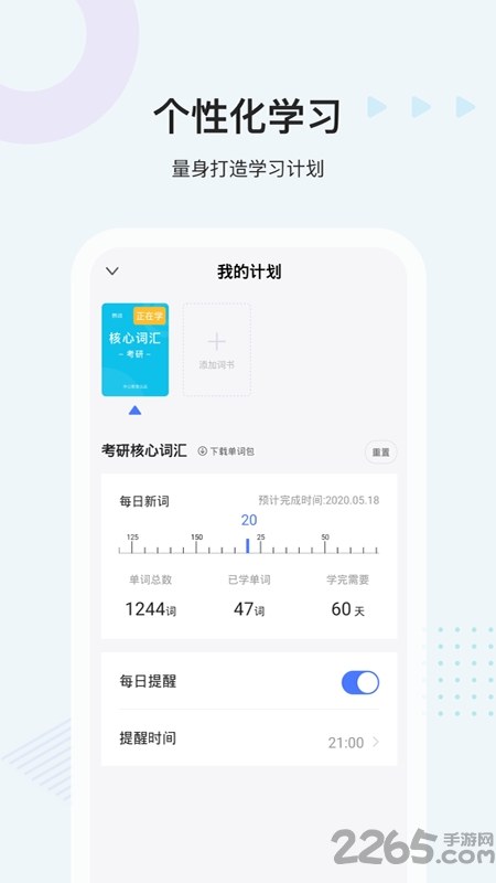 中公易词app最新版本图1