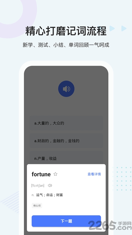 中公易词app最新版本图2