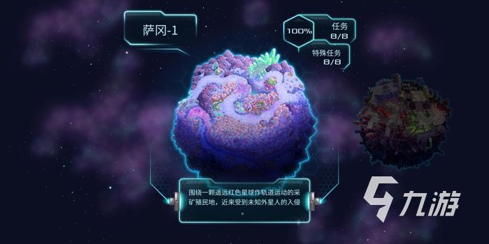 异星指令什么时候出