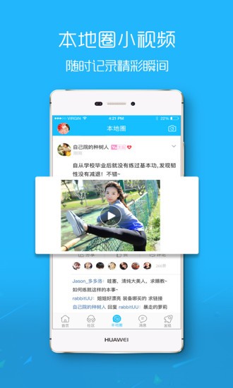 楚雄网手机版图3