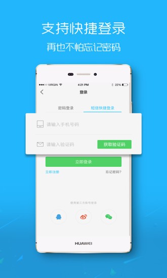 楚雄网手机版图4