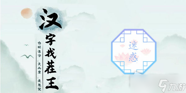 《汉字找茬王》让小狗获胜通关攻略