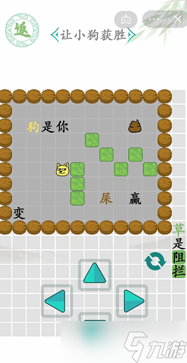 《汉字找茬王》让小狗获胜通关攻略