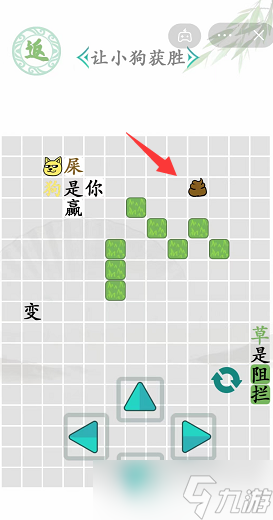 《汉字找茬王》让小狗获胜通关攻略