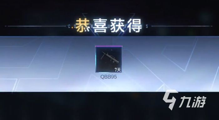 穿越火线手游Z4赛季奖励内容