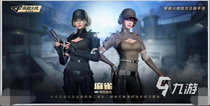 穿越火线手游Z4赛季奖励内容
