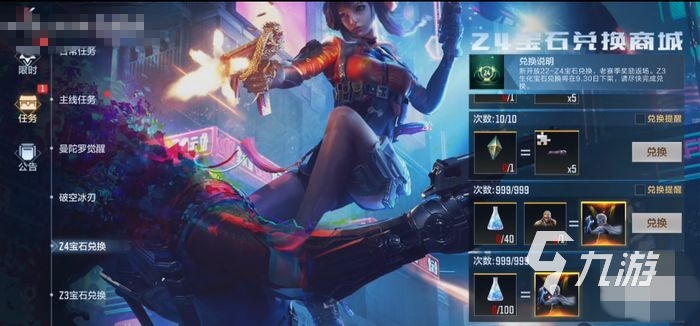 穿越火线手游Z4赛季奖励内容
