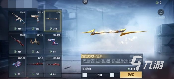 穿越火线手游Z4赛季奖励内容