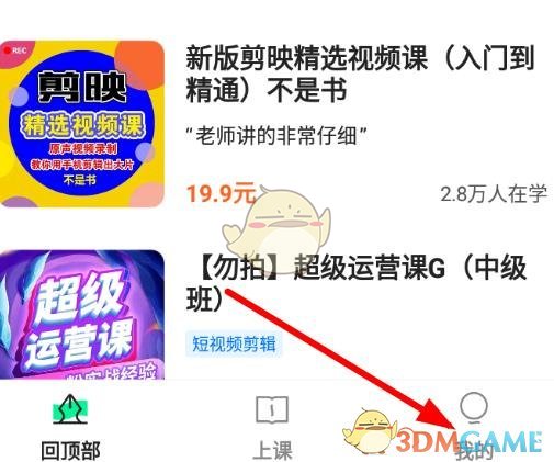 《学浪》用手机号注册登录方法