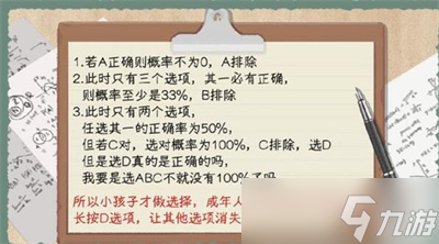 《收纳物语》奇怪的题通关方法分享