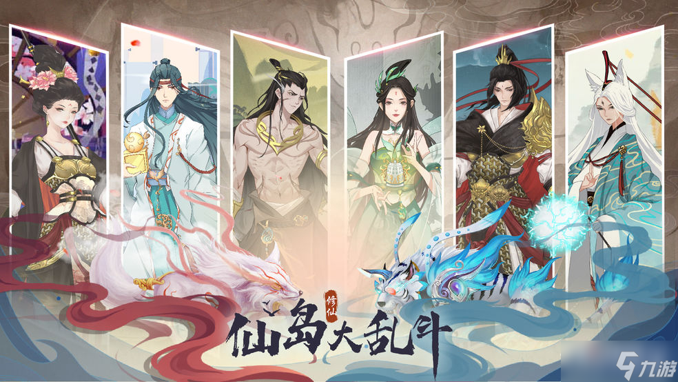 《仙岛大乱斗》礼包兑换码大全
