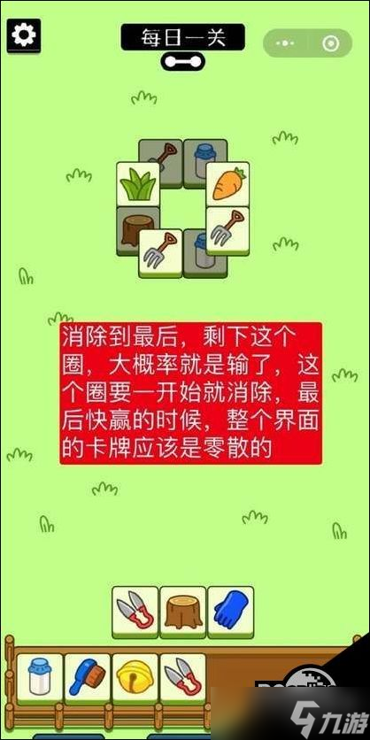 《羊了个羊》次数限制介绍