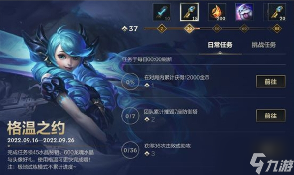 英雄联盟手游战利品系统玩法攻略