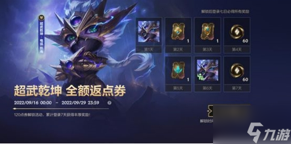 英雄联盟手游战利品系统玩法攻略