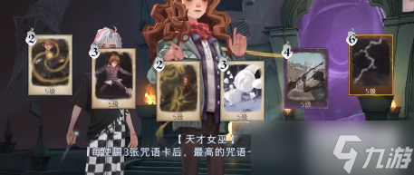 哈利波特魔法觉醒追忆之境30层攻略