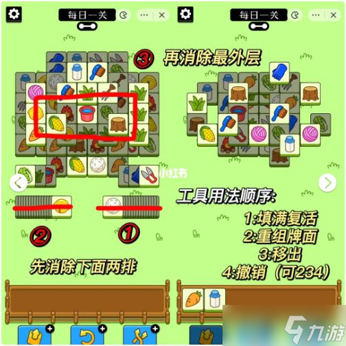 《羊了个羊》第二关通关详细攻略 第二关怎么通关