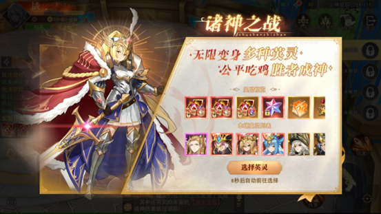 《蓝空幻想》诸神之战技巧分享